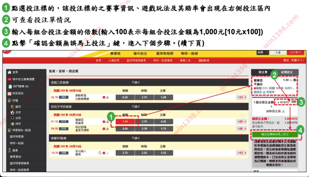 2022年10大運彩軟件和預測工具